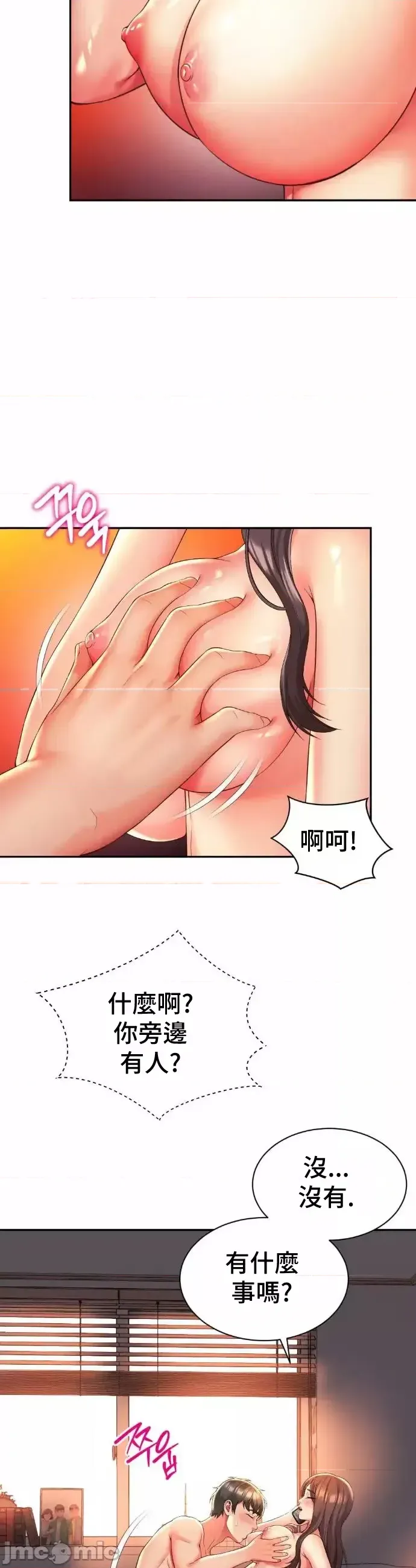 [Hwaye & Ryu Seung-Bae] Friend's Mom Is Mine 1-50 [End] [Chinese] - Page 1401