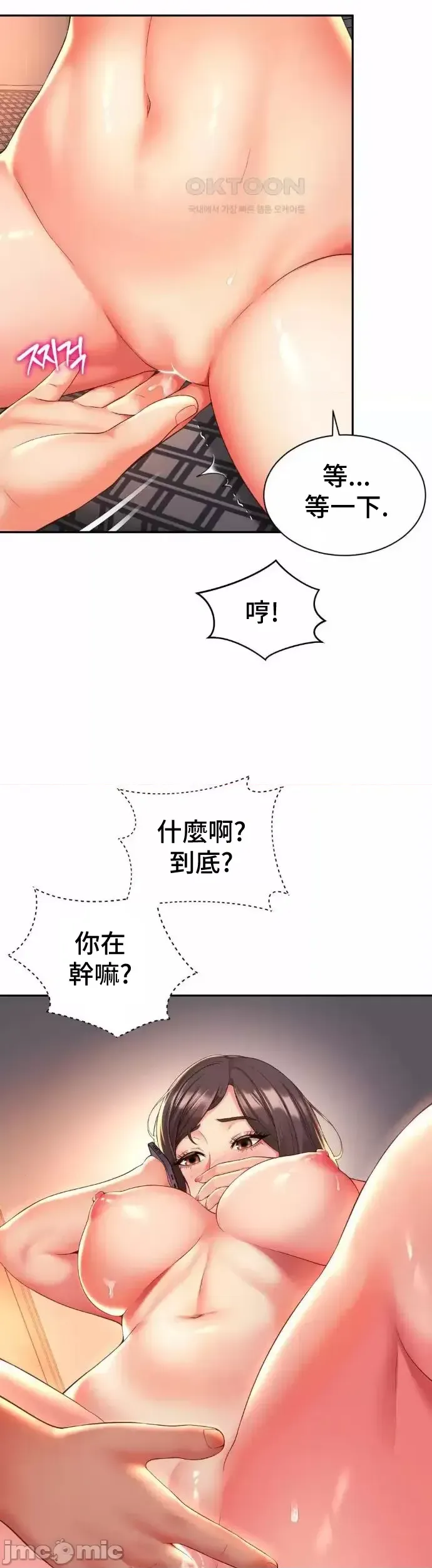 [Hwaye & Ryu Seung-Bae] Friend's Mom Is Mine 1-50 [End] [Chinese] - Page 1403