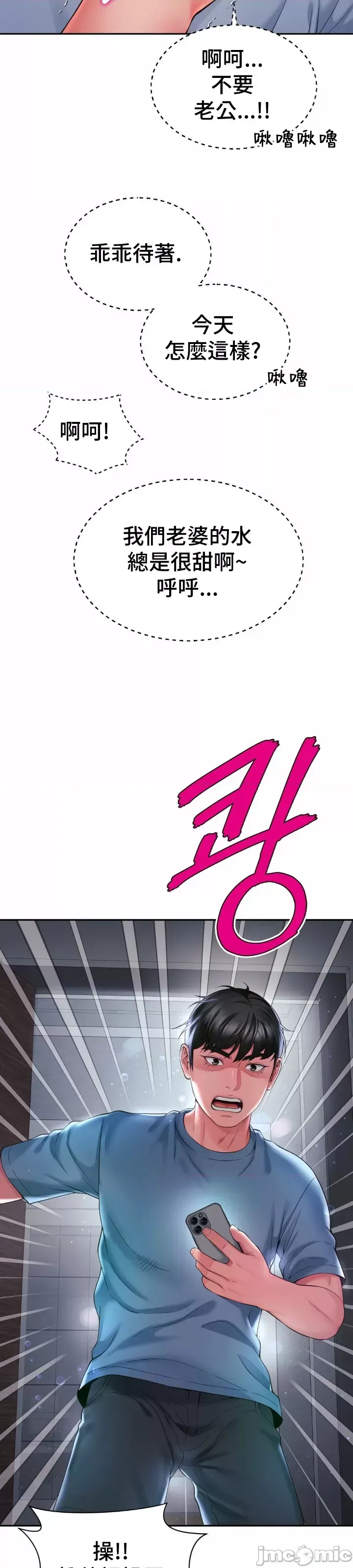 [Hwaye & Ryu Seung-Bae] Friend's Mom Is Mine 1-50 [End] [Chinese] - Page 1430