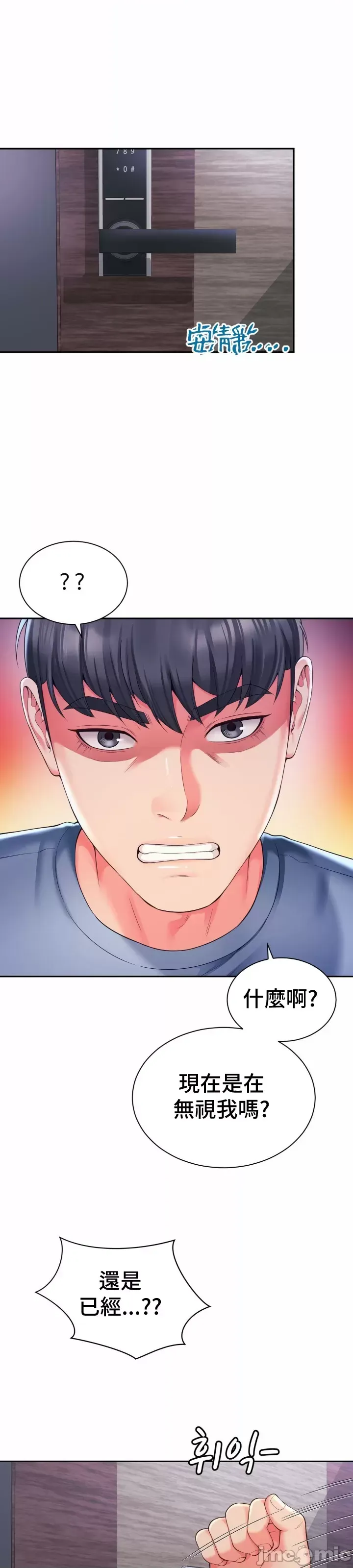 [Hwaye & Ryu Seung-Bae] Friend's Mom Is Mine 1-50 [End] [Chinese] - Page 1433