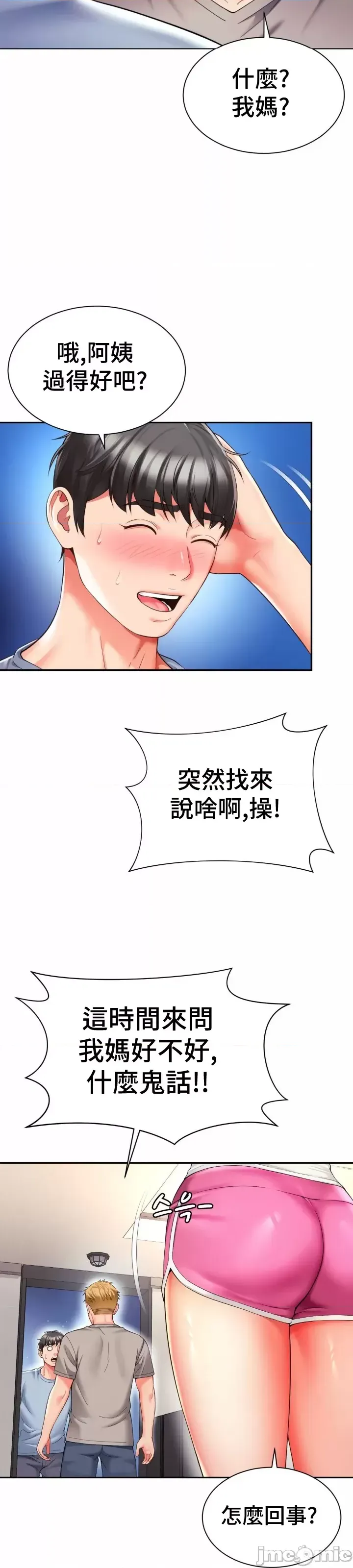 [Hwaye & Ryu Seung-Bae] Friend's Mom Is Mine 1-50 [End] [Chinese] - Page 1436