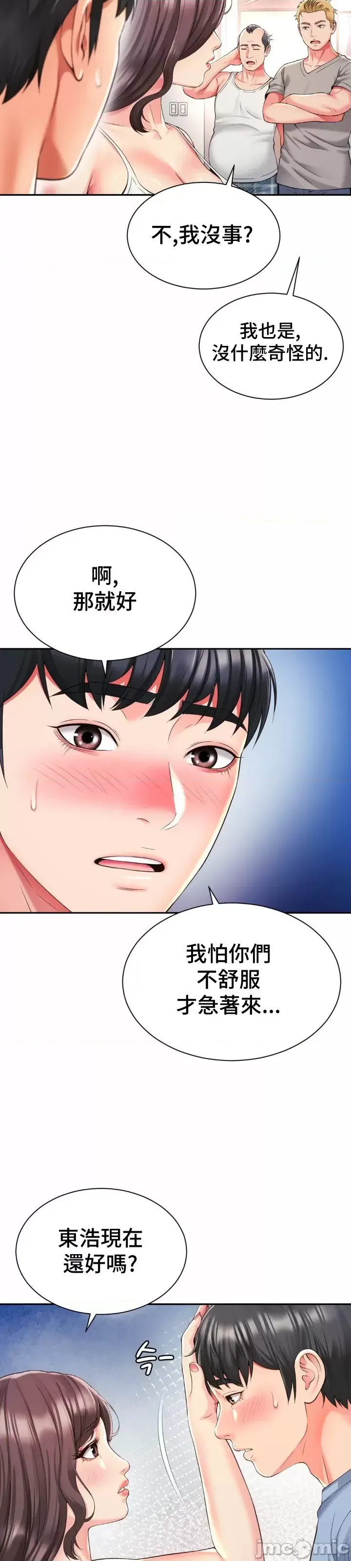 [Hwaye & Ryu Seung-Bae] Friend's Mom Is Mine 1-50 [End] [Chinese] - Page 1440