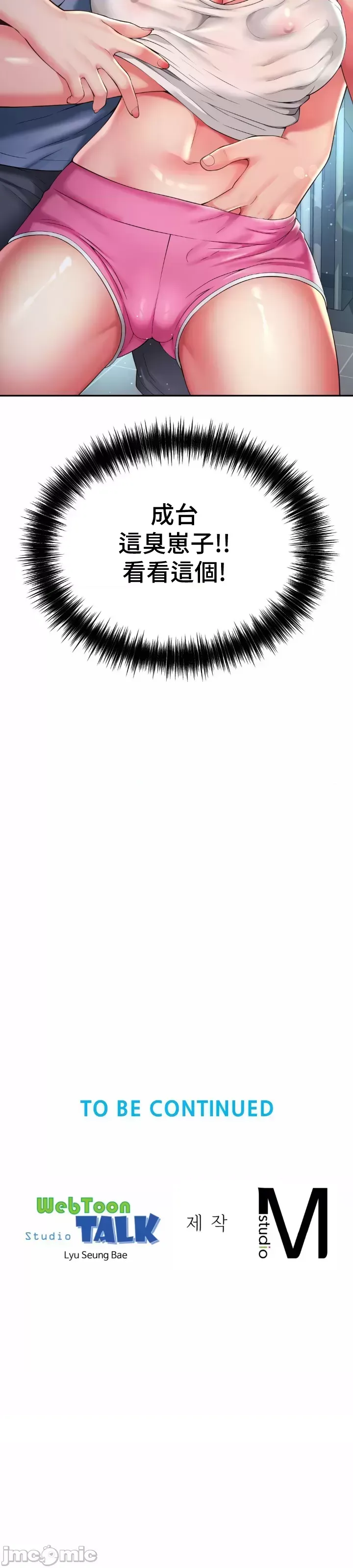 [Hwaye & Ryu Seung-Bae] Friend's Mom Is Mine 1-50 [End] [Chinese] - Page 1446