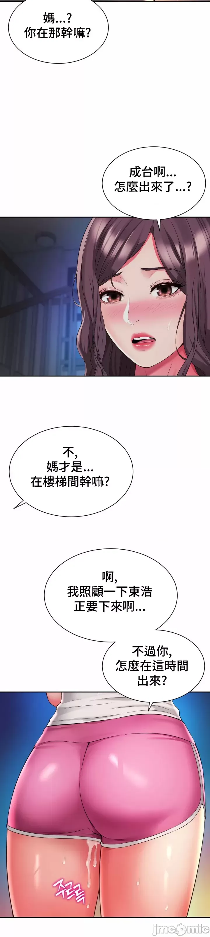 [Hwaye & Ryu Seung-Bae] Friend's Mom Is Mine 1-50 [End] [Chinese] - Page 1467