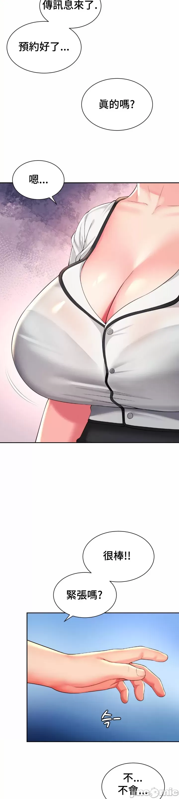 [Hwaye & Ryu Seung-Bae] Friend's Mom Is Mine 1-50 [End] [Chinese] - Page 1474