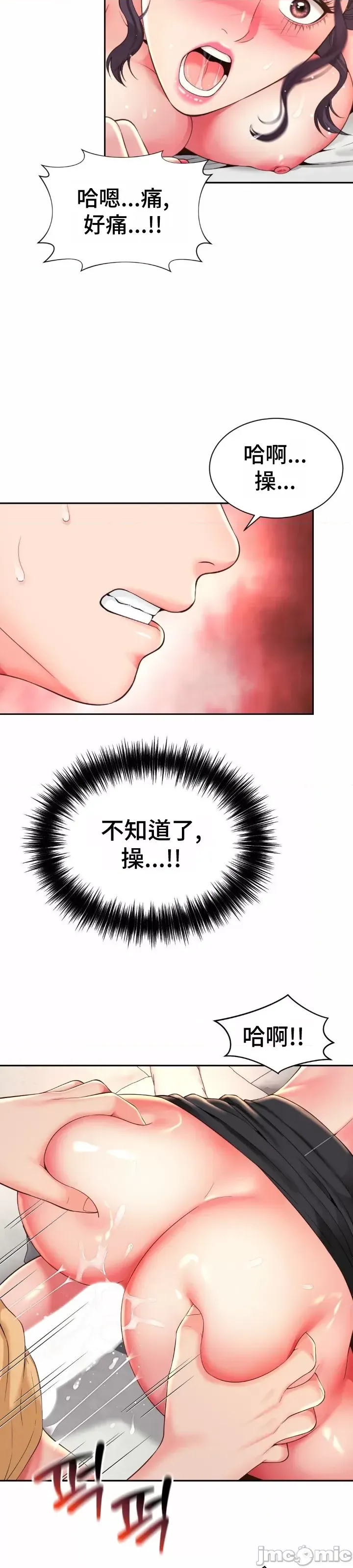 [Hwaye & Ryu Seung-Bae] Friend's Mom Is Mine 1-50 [End] [Chinese] - Page 1499