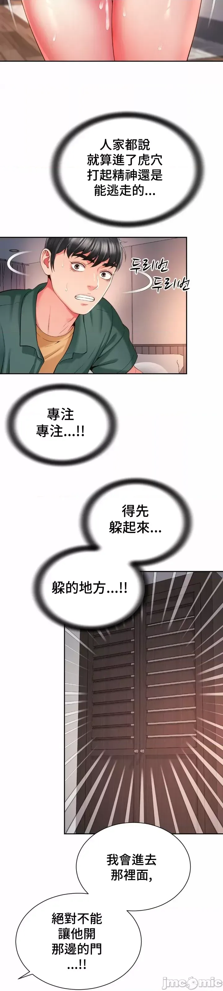 [Hwaye & Ryu Seung-Bae] Friend's Mom Is Mine 1-50 [End] [Chinese] - Page 1505