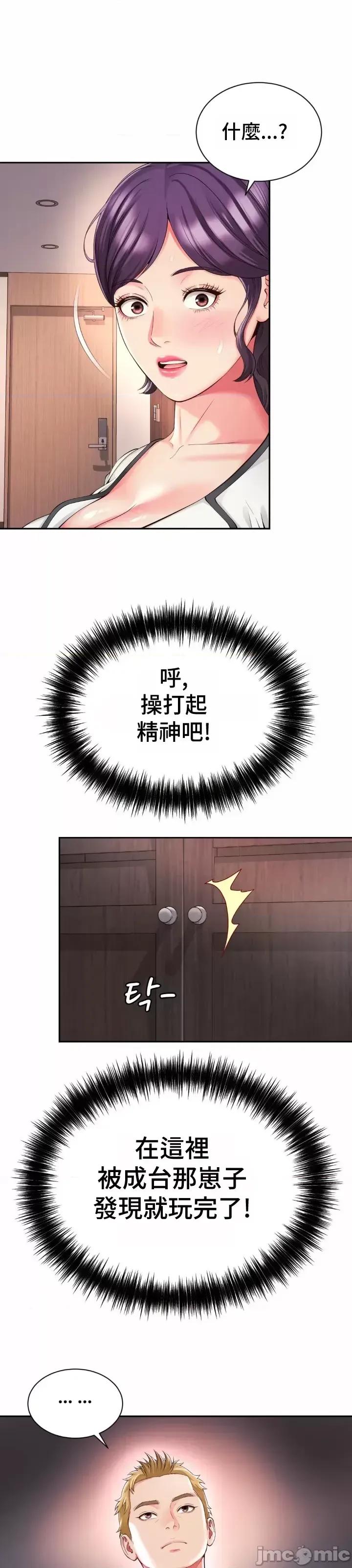 [Hwaye & Ryu Seung-Bae] Friend's Mom Is Mine 1-50 [End] [Chinese] - Page 1506