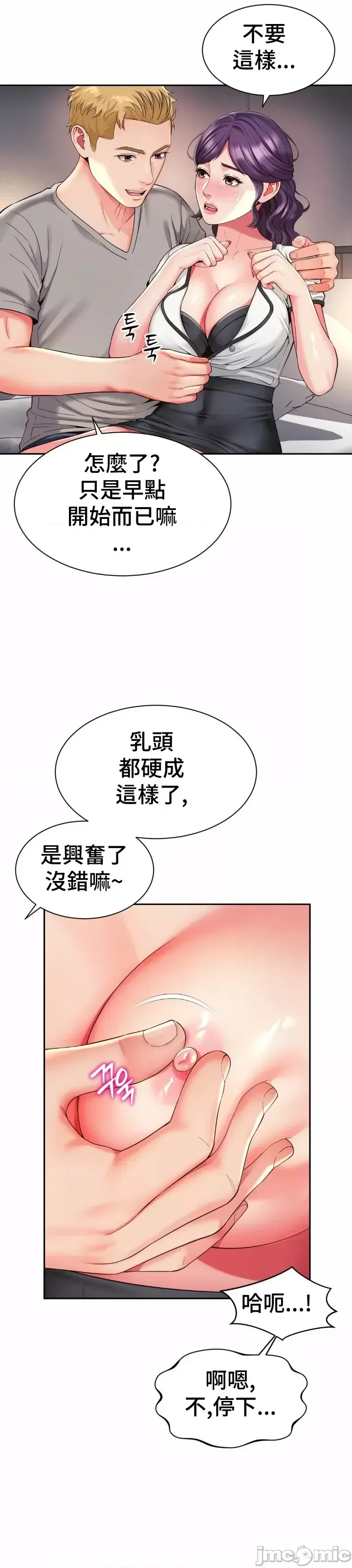 [Hwaye & Ryu Seung-Bae] Friend's Mom Is Mine 1-50 [End] [Chinese] - Page 1515