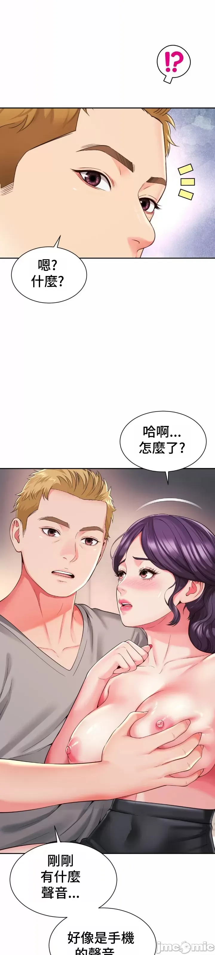 [Hwaye & Ryu Seung-Bae] Friend's Mom Is Mine 1-50 [End] [Chinese] - Page 1517