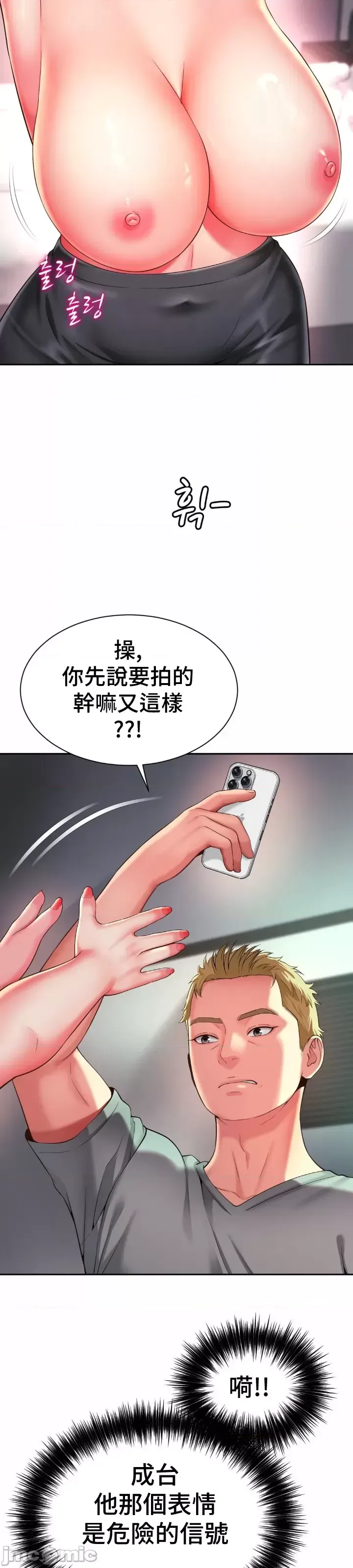 [Hwaye & Ryu Seung-Bae] Friend's Mom Is Mine 1-50 [End] [Chinese] - Page 1525