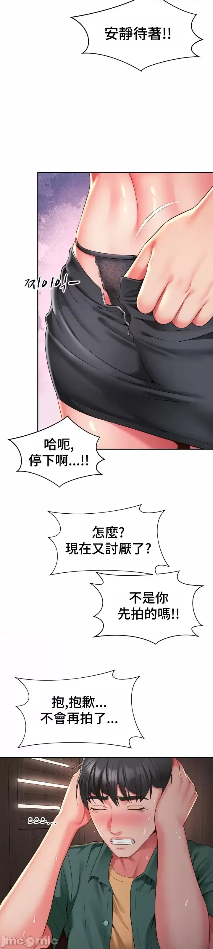 [Hwaye & Ryu Seung-Bae] Friend's Mom Is Mine 1-50 [End] [Chinese] - Page 1528