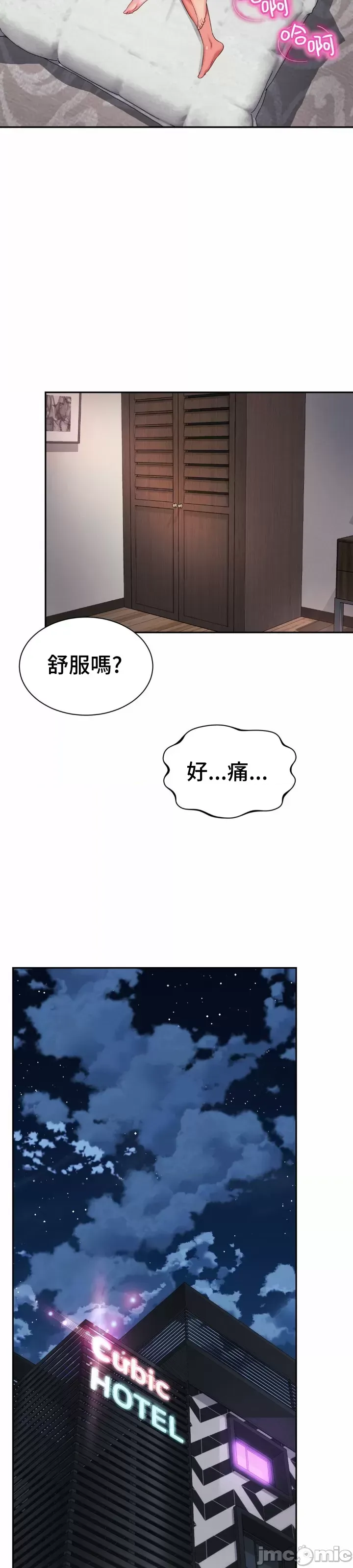 [Hwaye & Ryu Seung-Bae] Friend's Mom Is Mine 1-50 [End] [Chinese] - Page 1555