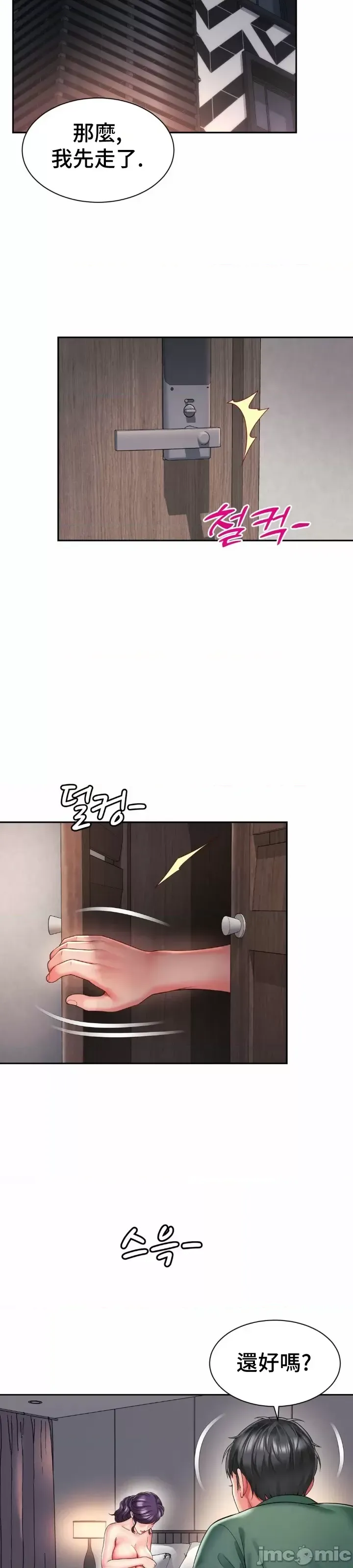 [Hwaye & Ryu Seung-Bae] Friend's Mom Is Mine 1-50 [End] [Chinese] - Page 1556