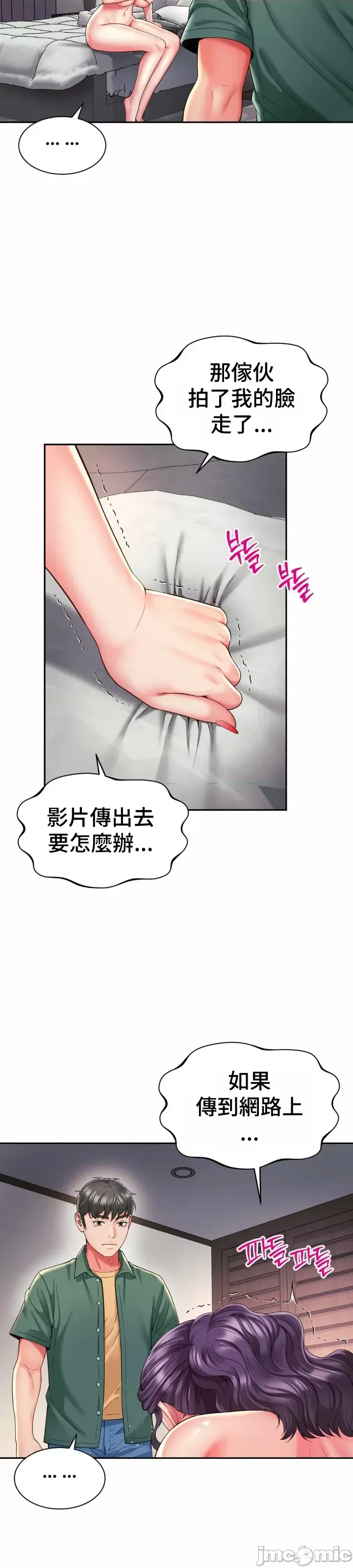 [Hwaye & Ryu Seung-Bae] Friend's Mom Is Mine 1-50 [End] [Chinese] - Page 1557