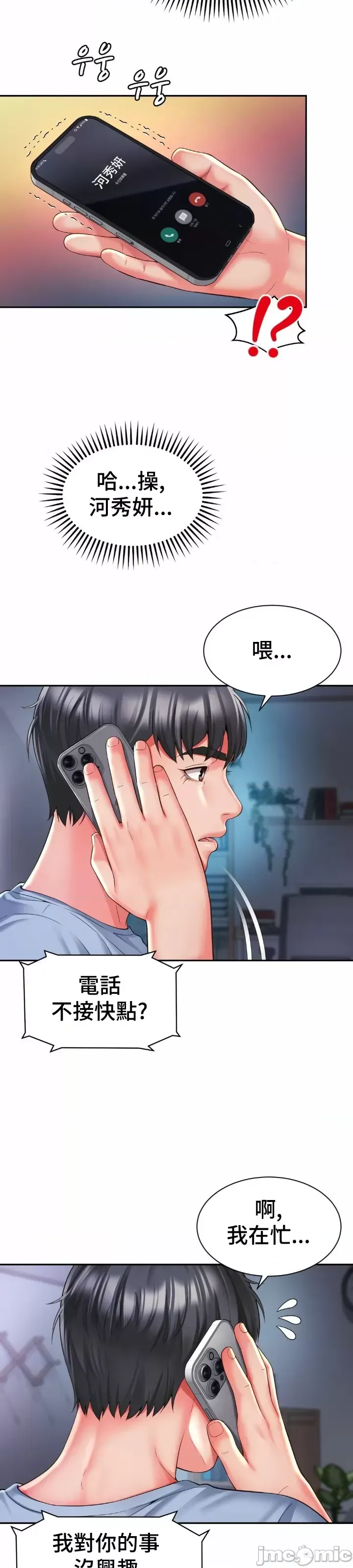 [Hwaye & Ryu Seung-Bae] Friend's Mom Is Mine 1-50 [End] [Chinese] - Page 1562