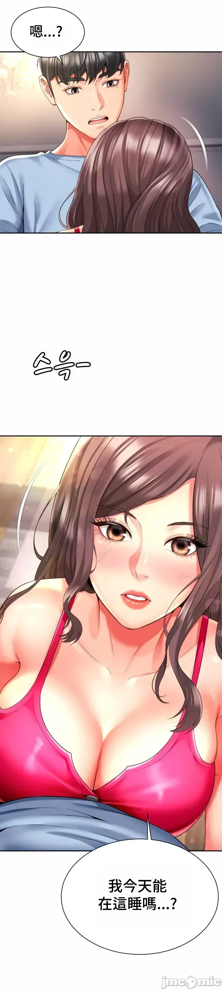 [Hwaye & Ryu Seung-Bae] Friend's Mom Is Mine 1-50 [End] [Chinese] - Page 1596