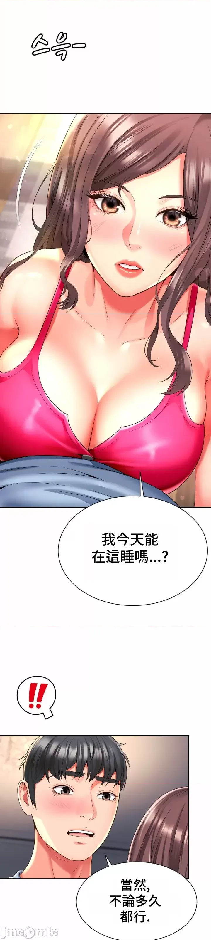 [Hwaye & Ryu Seung-Bae] Friend's Mom Is Mine 1-50 [End] [Chinese] - Page 1598