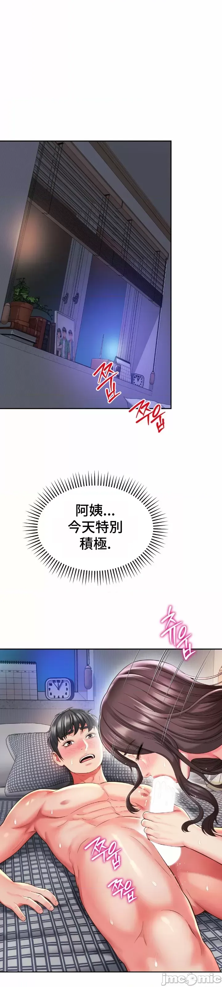 [Hwaye & Ryu Seung-Bae] Friend's Mom Is Mine 1-50 [End] [Chinese] - Page 1603