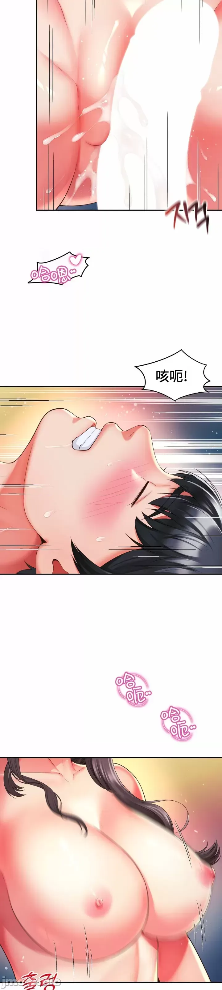 [Hwaye & Ryu Seung-Bae] Friend's Mom Is Mine 1-50 [End] [Chinese] - Page 1608