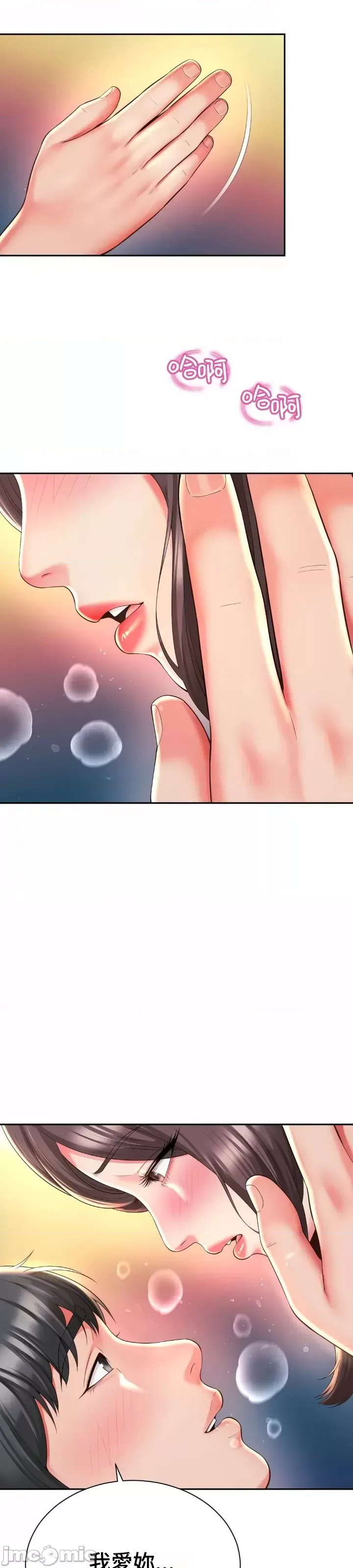 [Hwaye & Ryu Seung-Bae] Friend's Mom Is Mine 1-50 [End] [Chinese] - Page 1614