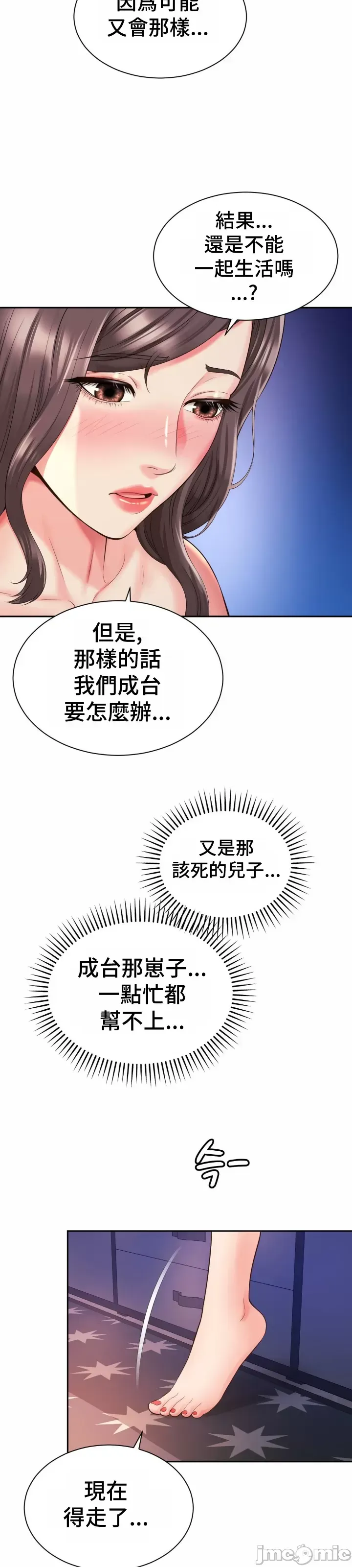 [Hwaye & Ryu Seung-Bae] Friend's Mom Is Mine 1-50 [End] [Chinese] - Page 1623