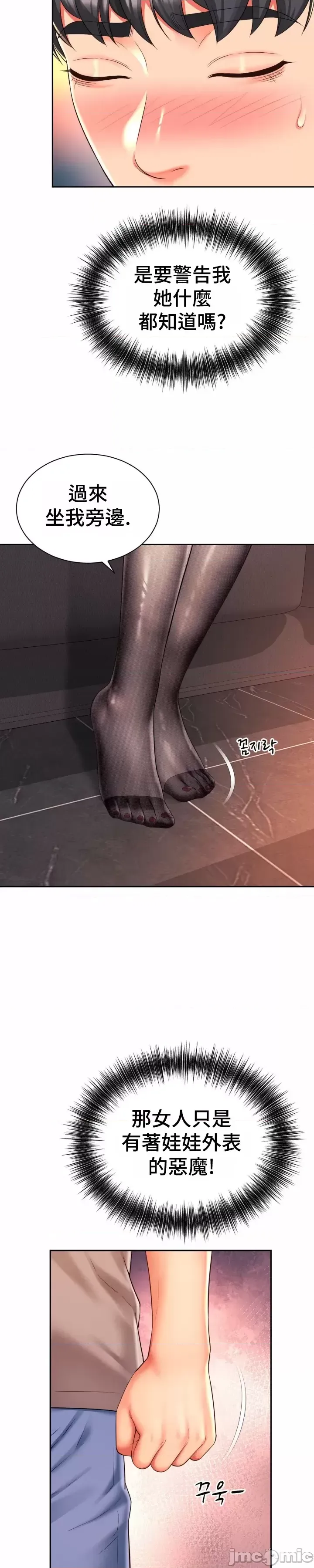 [Hwaye & Ryu Seung-Bae] Friend's Mom Is Mine 1-50 [End] [Chinese] - Page 1636