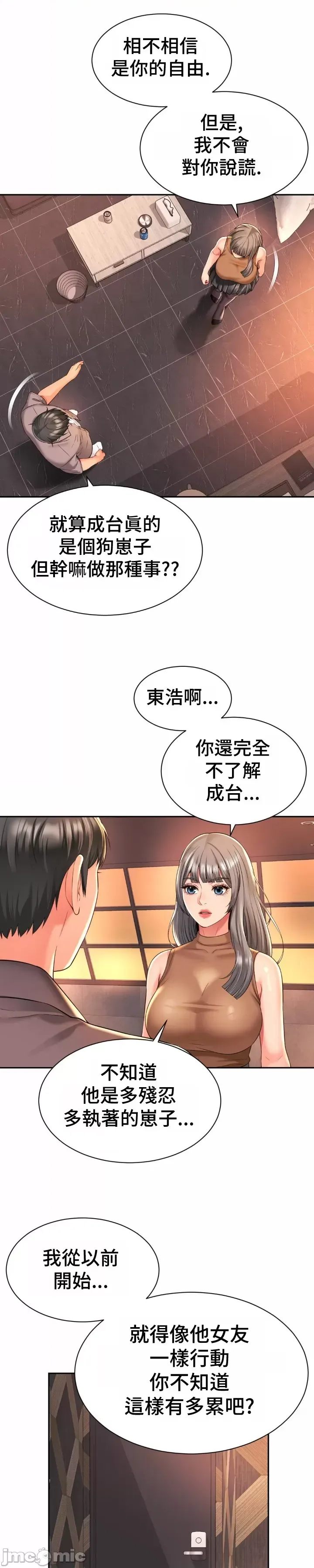 [Hwaye & Ryu Seung-Bae] Friend's Mom Is Mine 1-50 [End] [Chinese] - Page 1640