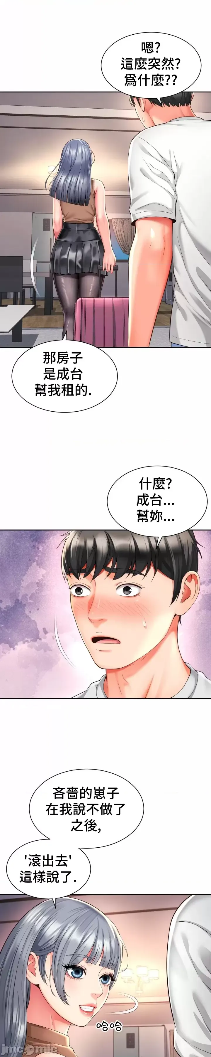 [Hwaye & Ryu Seung-Bae] Friend's Mom Is Mine 1-50 [End] [Chinese] - Page 1652