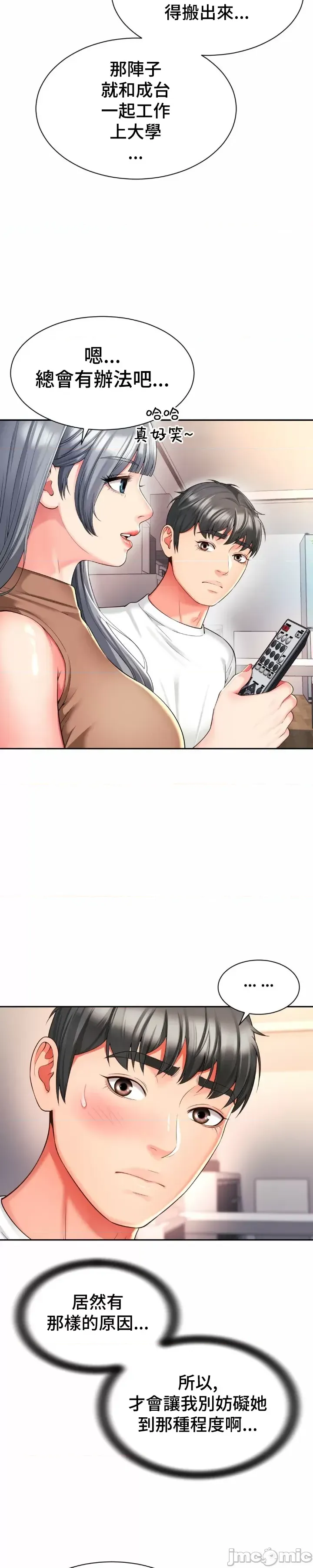 [Hwaye & Ryu Seung-Bae] Friend's Mom Is Mine 1-50 [End] [Chinese] - Page 1655