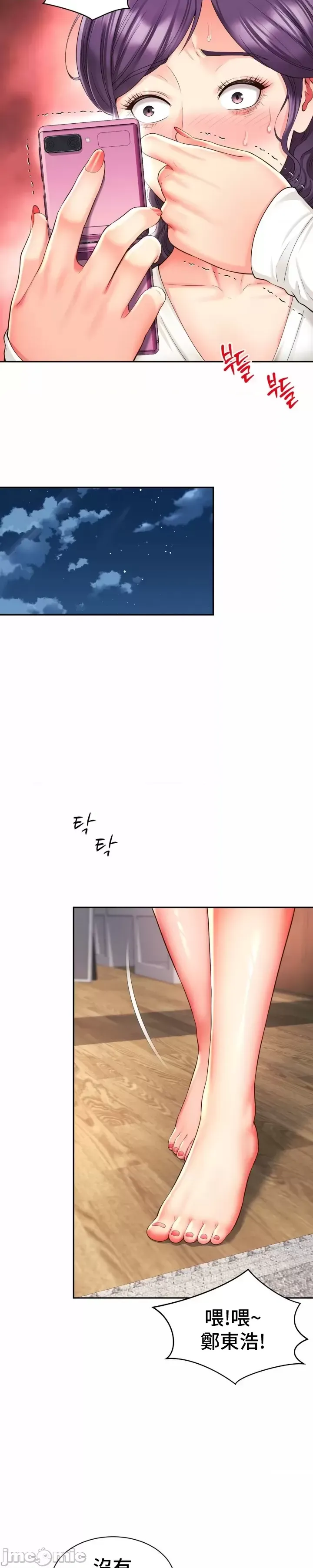 [Hwaye & Ryu Seung-Bae] Friend's Mom Is Mine 1-50 [End] [Chinese] - Page 1662