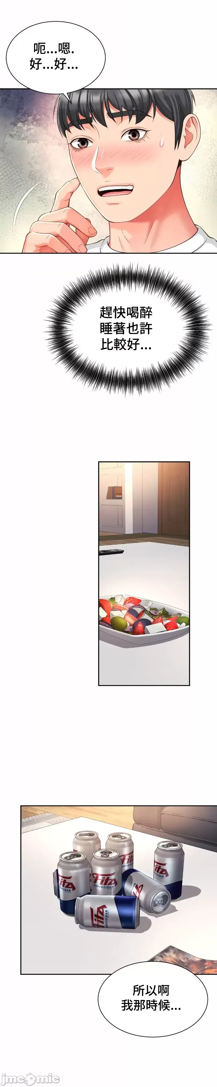 [Hwaye & Ryu Seung-Bae] Friend's Mom Is Mine 1-50 [End] [Chinese] - Page 1665