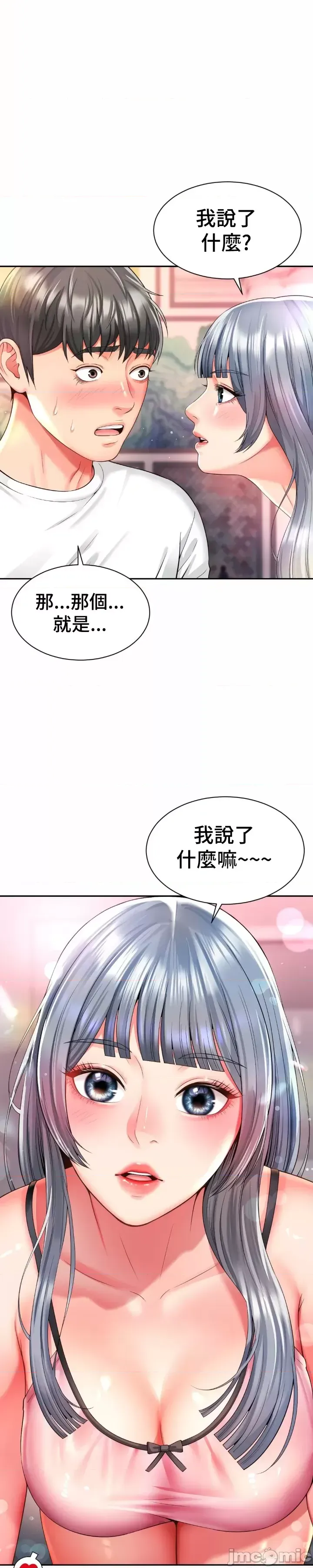 [Hwaye & Ryu Seung-Bae] Friend's Mom Is Mine 1-50 [End] [Chinese] - Page 1667