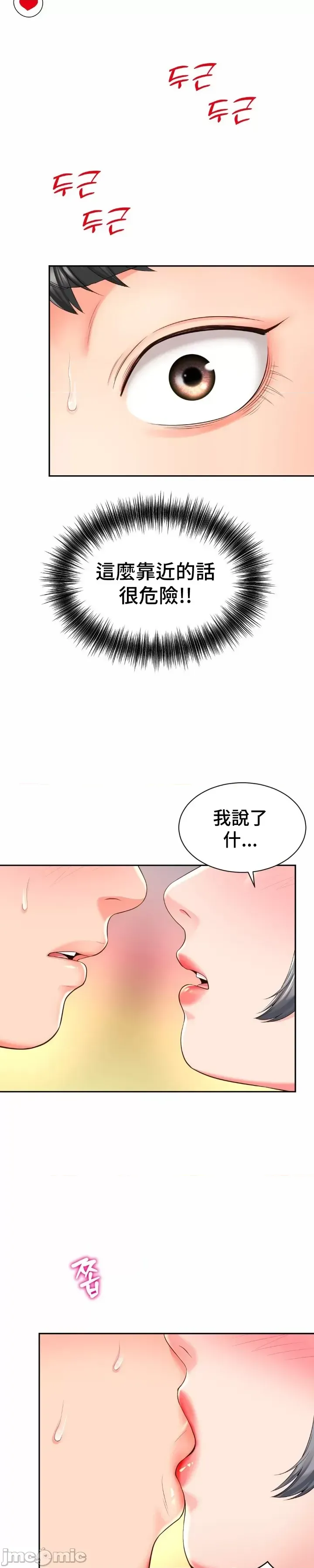 [Hwaye & Ryu Seung-Bae] Friend's Mom Is Mine 1-50 [End] [Chinese] - Page 1668