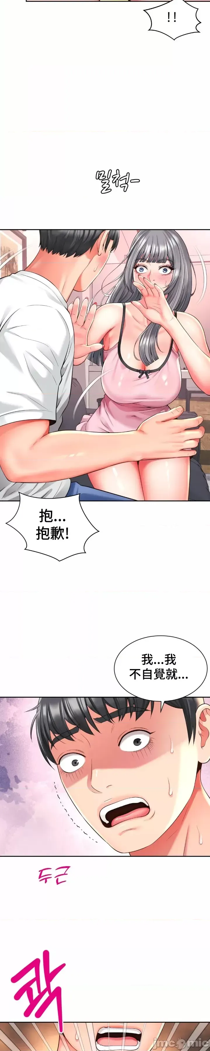 [Hwaye & Ryu Seung-Bae] Friend's Mom Is Mine 1-50 [End] [Chinese] - Page 1669