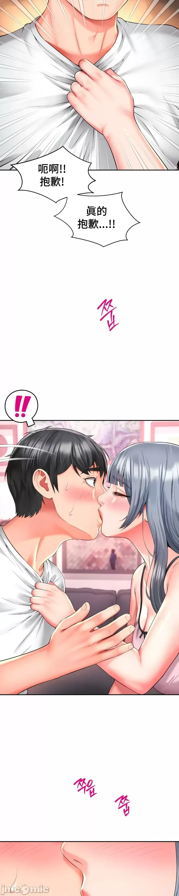 [Hwaye & Ryu Seung-Bae] Friend's Mom Is Mine 1-50 [End] [Chinese] - Page 1670