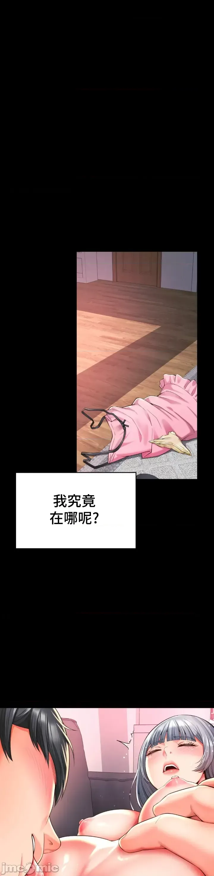 [Hwaye & Ryu Seung-Bae] Friend's Mom Is Mine 1-50 [End] [Chinese] - Page 1681