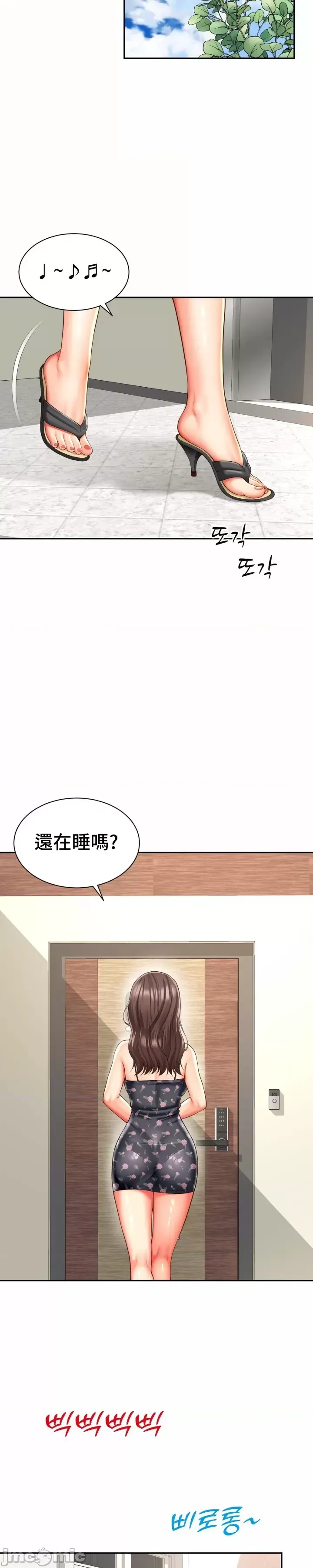 [Hwaye & Ryu Seung-Bae] Friend's Mom Is Mine 1-50 [End] [Chinese] - Page 1692