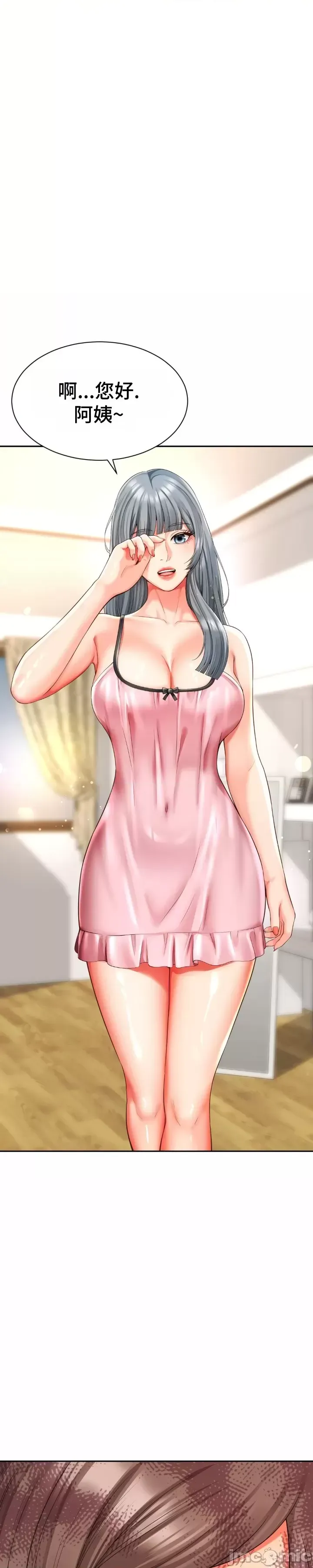 [Hwaye & Ryu Seung-Bae] Friend's Mom Is Mine 1-50 [End] [Chinese] - Page 1699