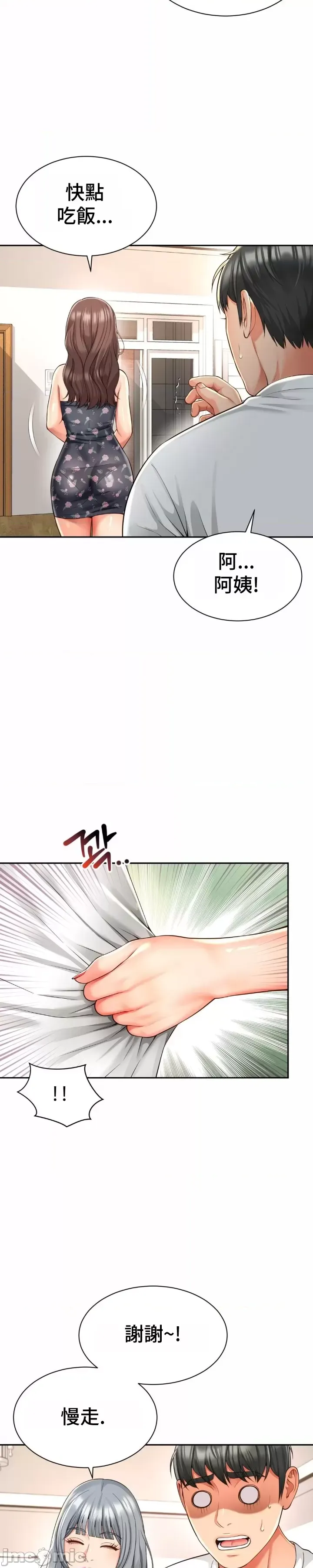 [Hwaye & Ryu Seung-Bae] Friend's Mom Is Mine 1-50 [End] [Chinese] - Page 1703