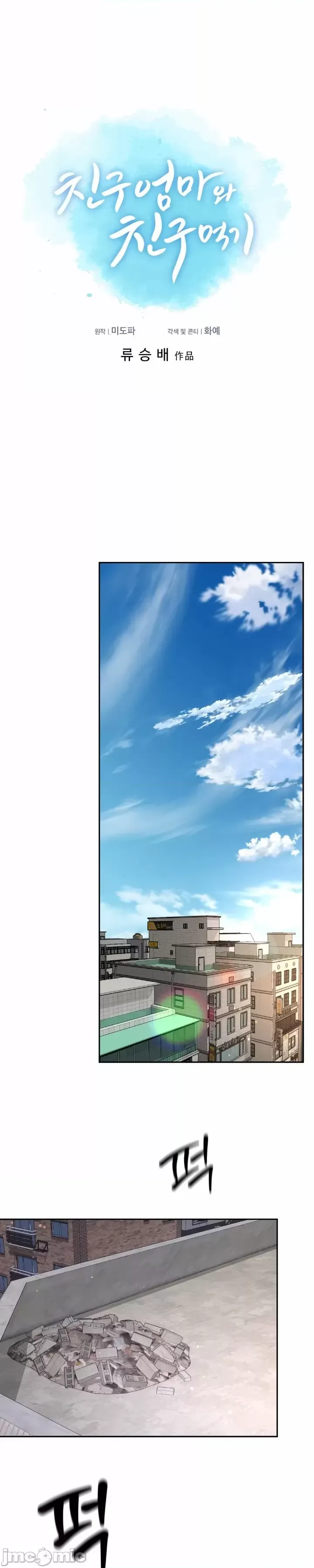 [Hwaye & Ryu Seung-Bae] Friend's Mom Is Mine 1-50 [End] [Chinese] - Page 1707