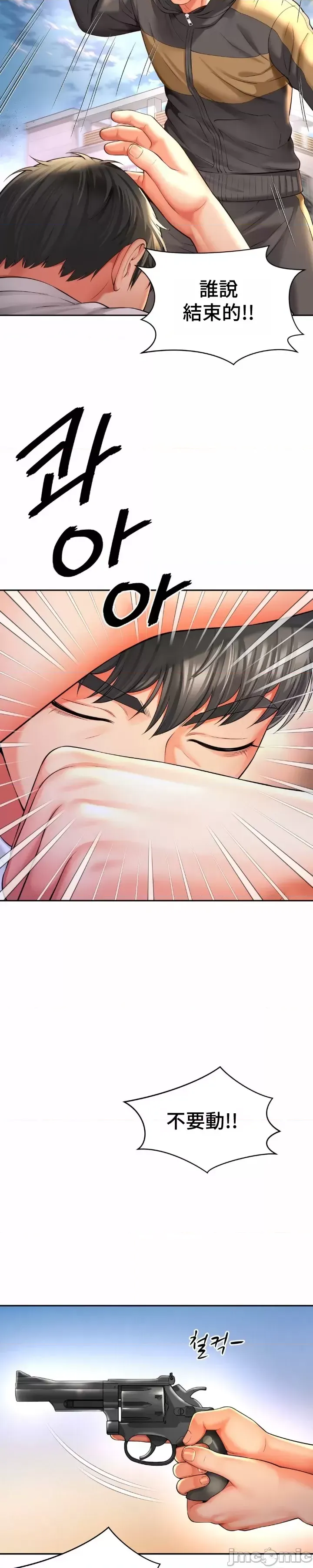 [Hwaye & Ryu Seung-Bae] Friend's Mom Is Mine 1-50 [End] [Chinese] - Page 1712