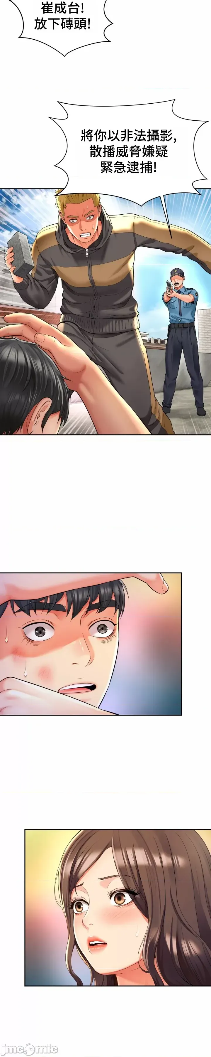 [Hwaye & Ryu Seung-Bae] Friend's Mom Is Mine 1-50 [End] [Chinese] - Page 1713