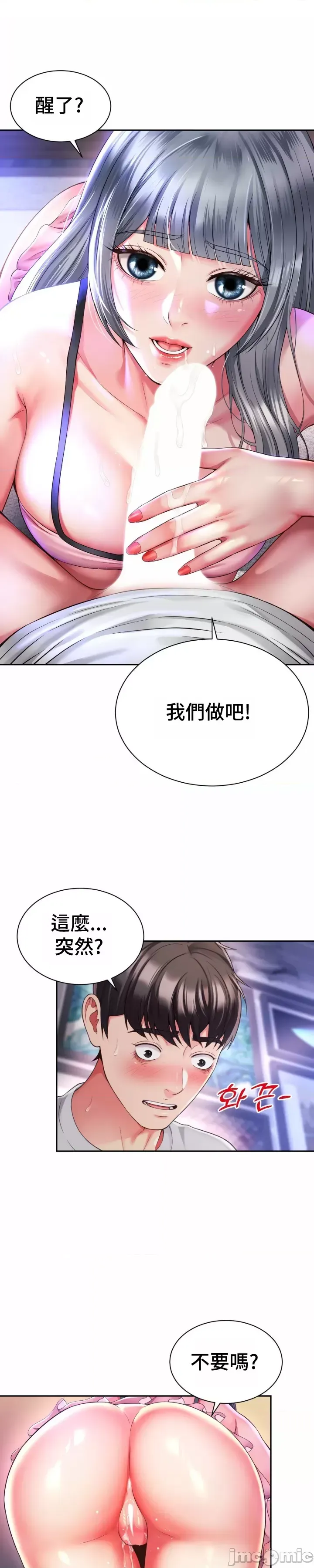 [Hwaye & Ryu Seung-Bae] Friend's Mom Is Mine 1-50 [End] [Chinese] - Page 1722