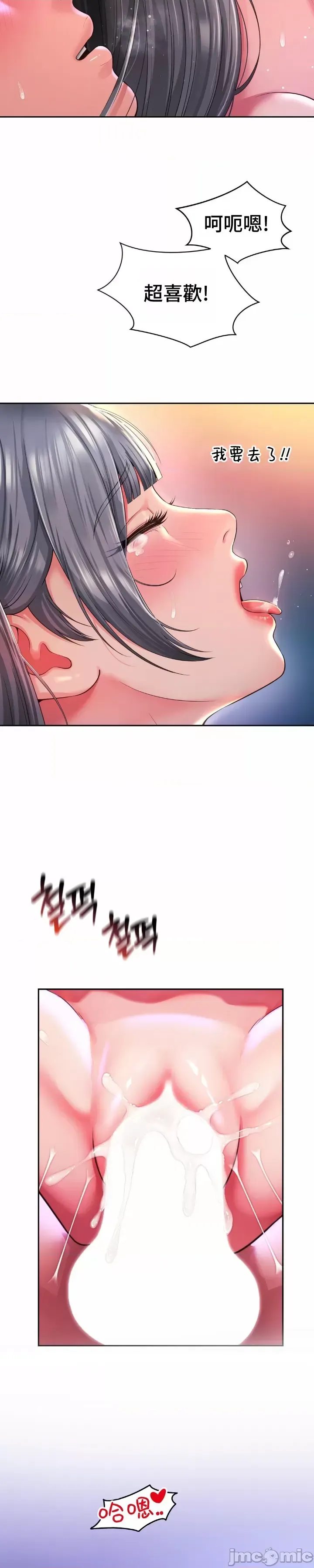 [Hwaye & Ryu Seung-Bae] Friend's Mom Is Mine 1-50 [End] [Chinese] - Page 1727