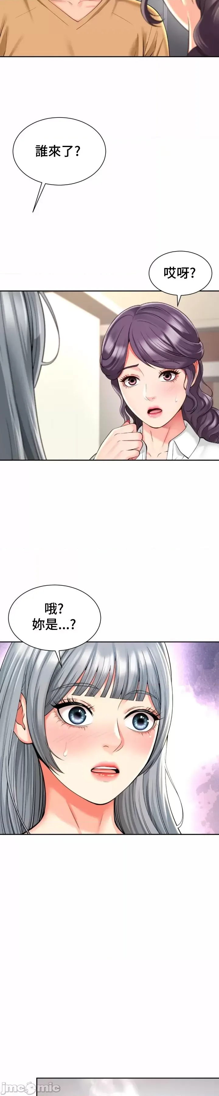 [Hwaye & Ryu Seung-Bae] Friend's Mom Is Mine 1-50 [End] [Chinese] - Page 1739