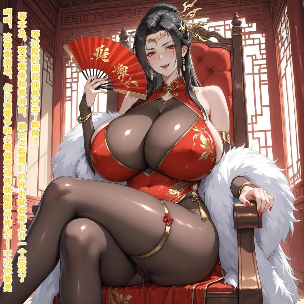 异世修仙传03完整版 - Page 27