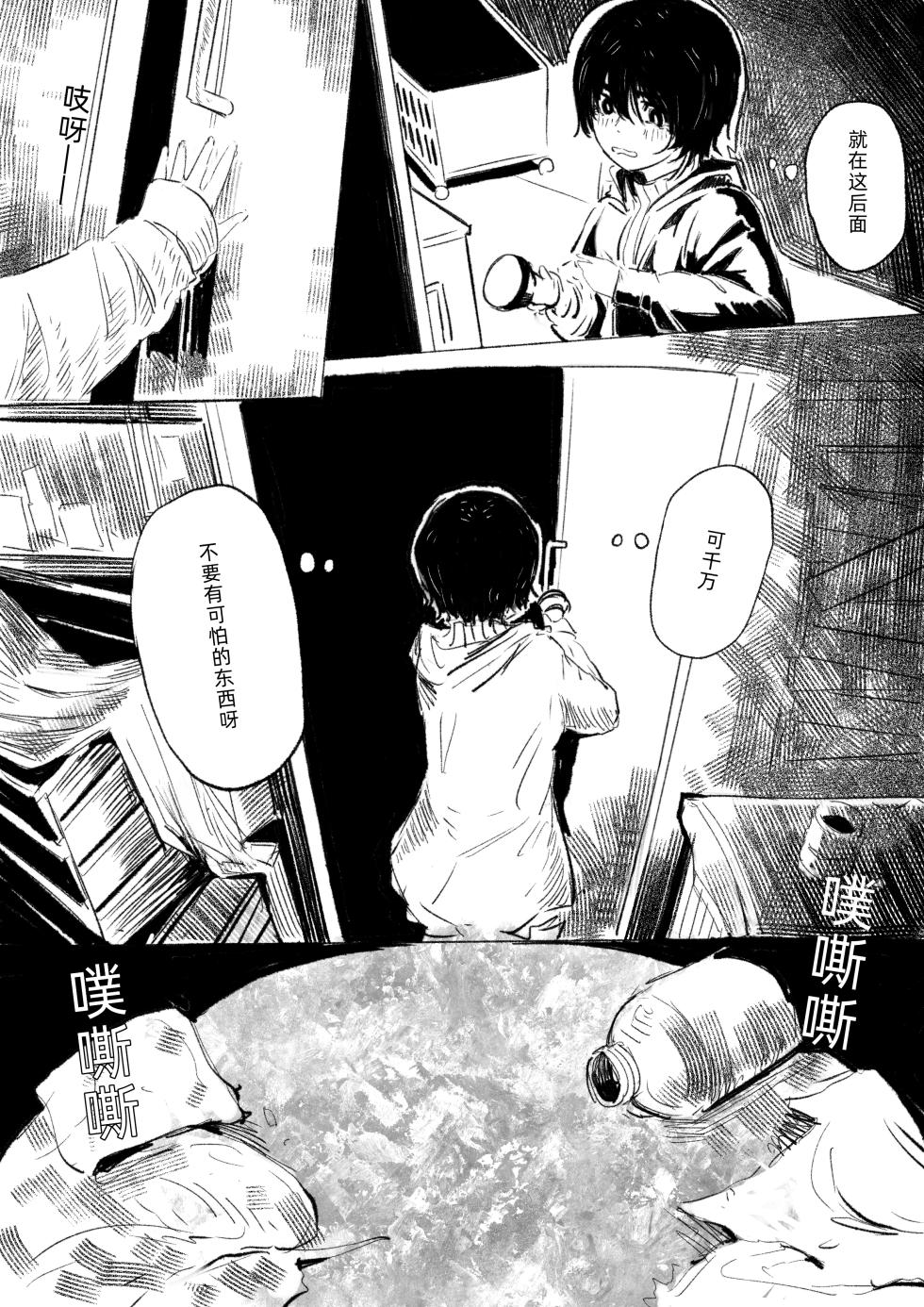 [RainbowBread (Chipcat)] Gonkei Exposure Girl [Chinese] - Page 3