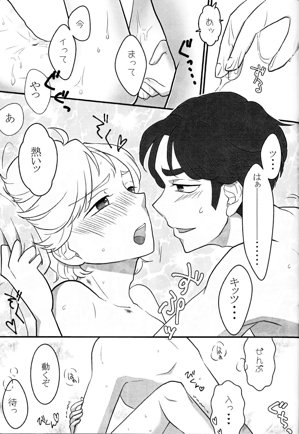 [Trigger (Sawatsuki Sui)] Treasure Hunt (Star Wars) - Page 14