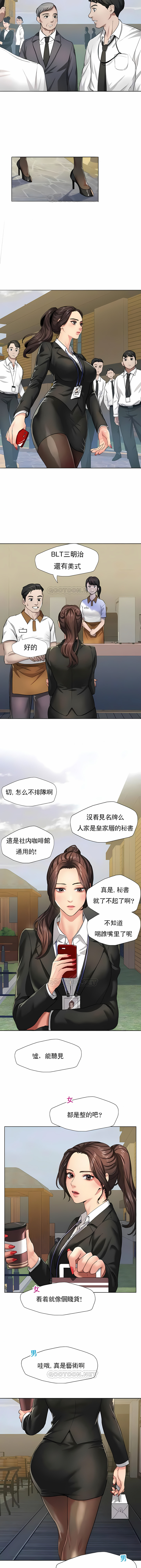 [saebyeok & Gyeranmari & Hwanggeumingeo] Gifted (Dawn) 1-85 [End] [Chinese] - Page 6